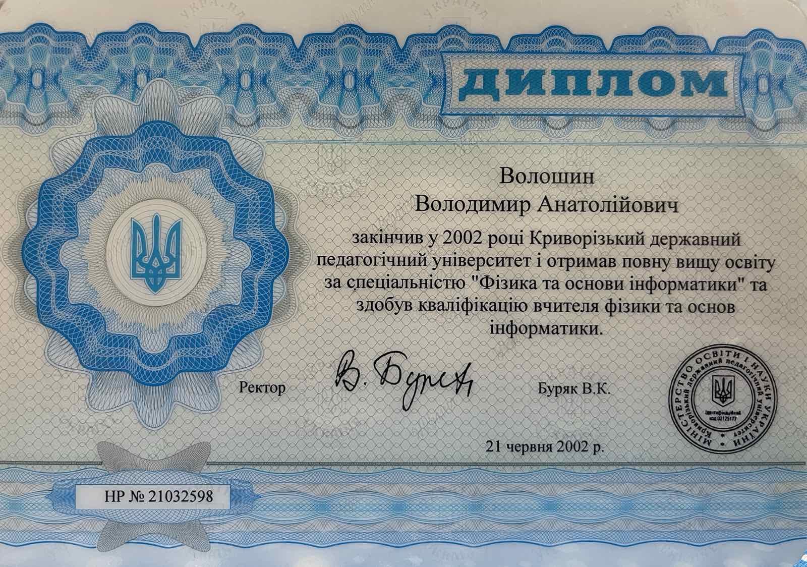 Викладач фізики і інформатики